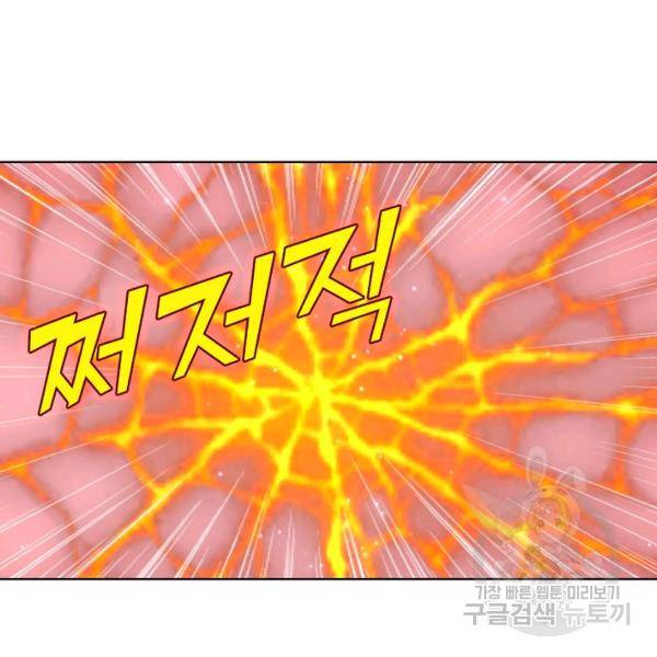 상태창 쓰는 광제님 24화 12