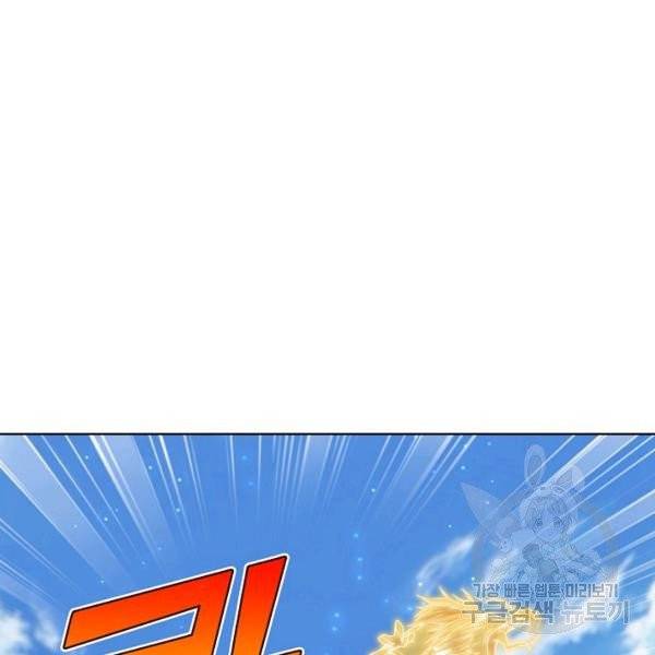 상태창 쓰는 광제님 24화 13