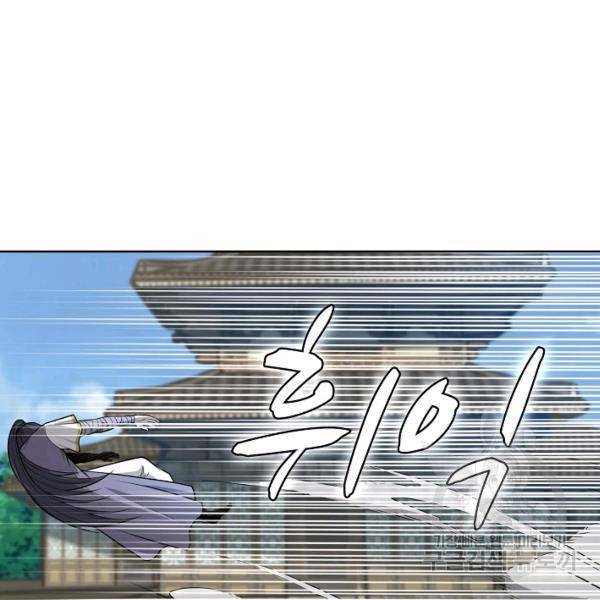 상태창 쓰는 광제님 24화 15