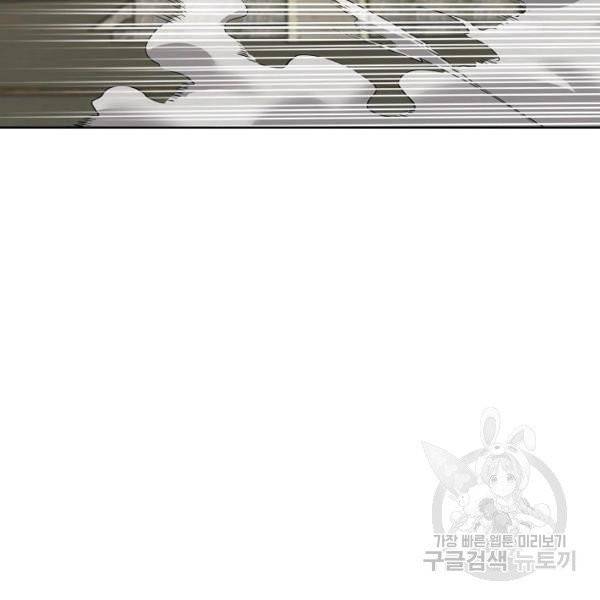 상태창 쓰는 광제님 24화 16