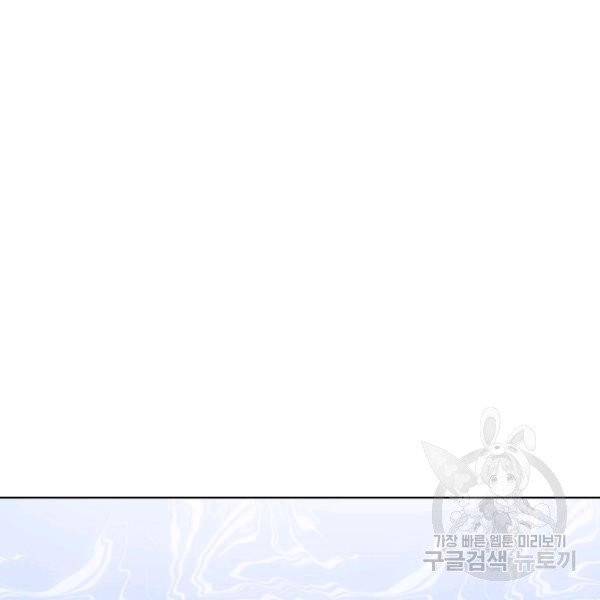 상태창 쓰는 광제님 24화 18