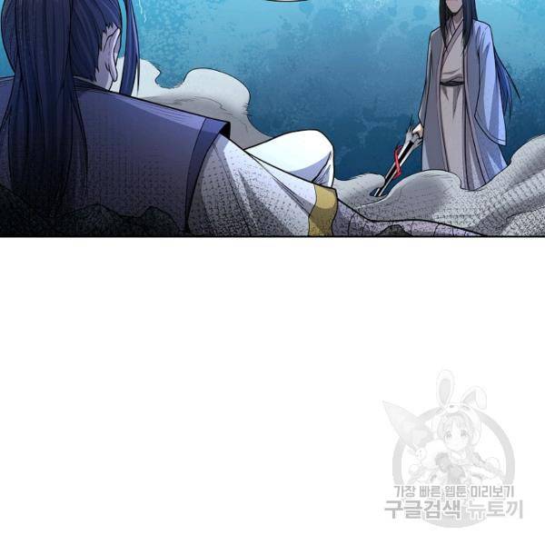 상태창 쓰는 광제님 24화 21