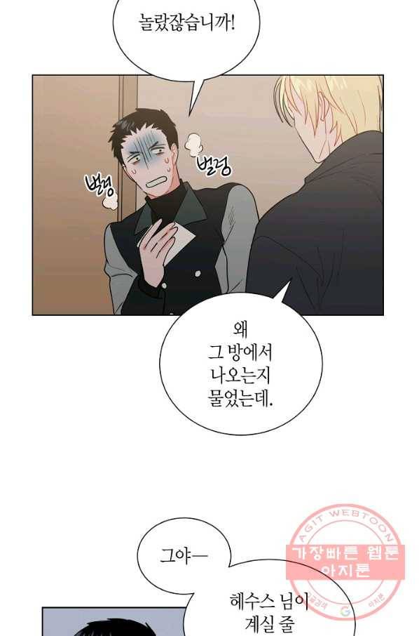 원 스텝 프롬 헬 8화 9