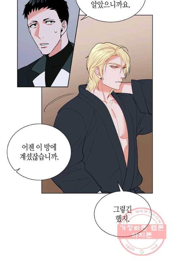 원 스텝 프롬 헬 8화 10