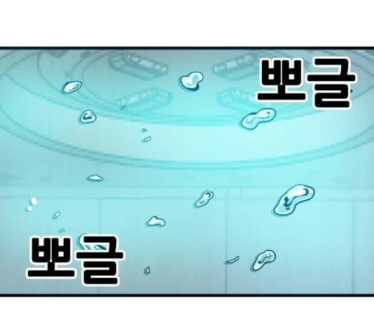 트롤트랩 2부 62화 1
