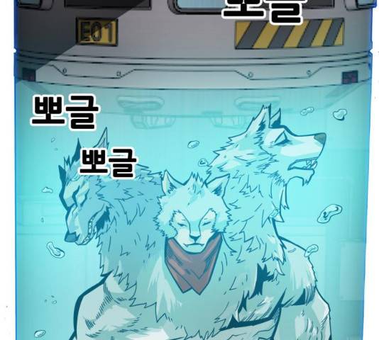 트롤트랩 2부 62화 7