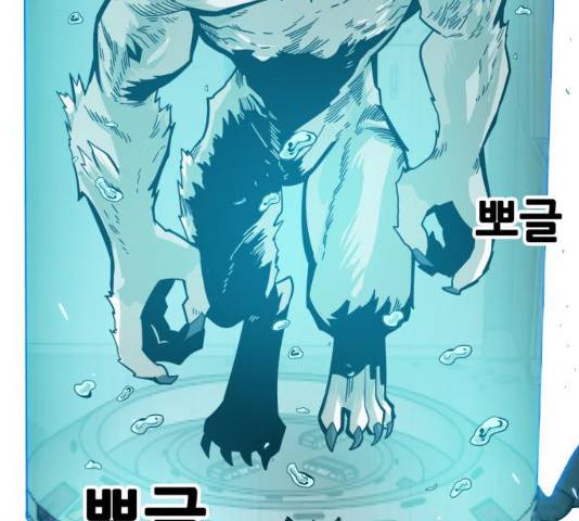 트롤트랩 2부 62화 8
