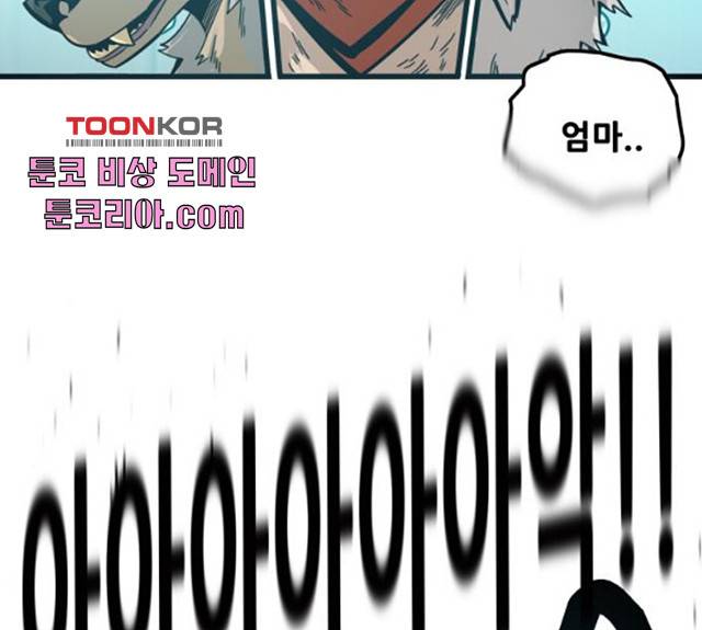 트롤트랩 2부 62화 13