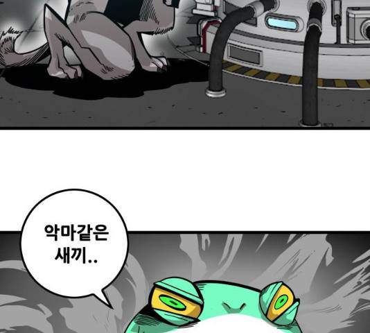 트롤트랩 2부 62화 16