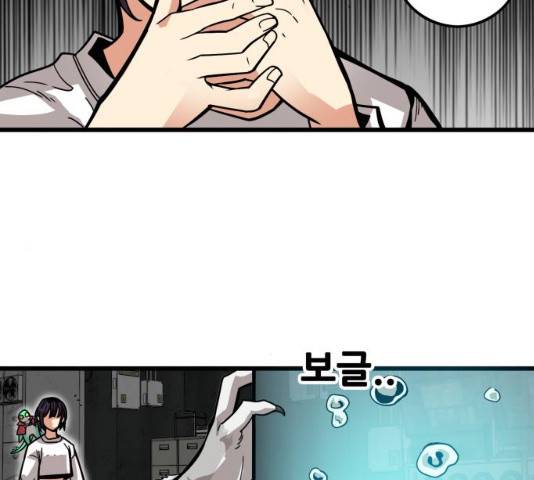 트롤트랩 2부 62화 18