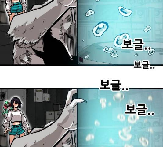 트롤트랩 2부 62화 19