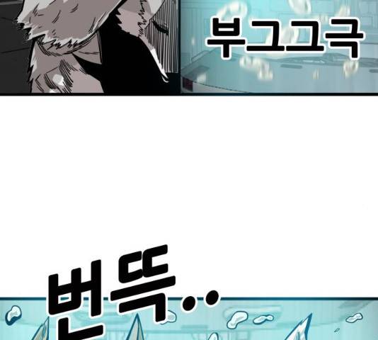 트롤트랩 2부 62화 20