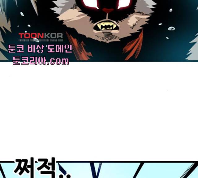트롤트랩 2부 62화 22
