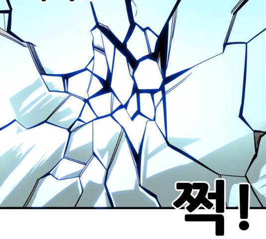트롤트랩 2부 62화 23
