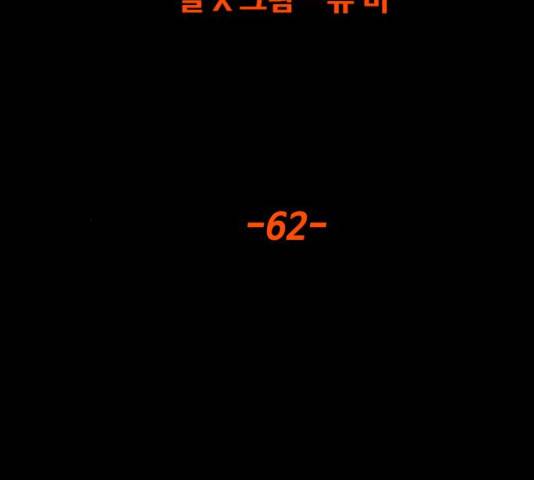 트롤트랩 2부 62화 32