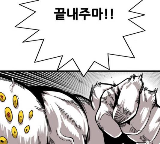 트롤트랩 2부 62화 40
