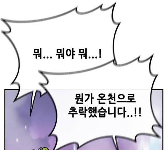 만물의 영장 PART2 30화 5