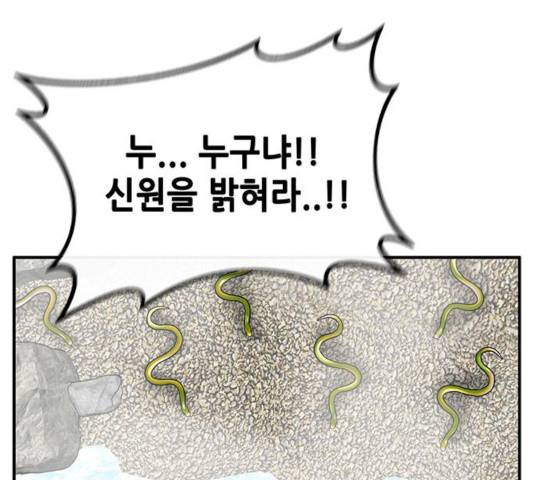 만물의 영장 PART2 30화 7
