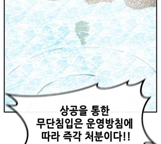 만물의 영장 PART2 30화 8