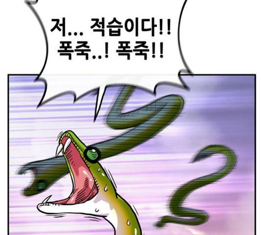 만물의 영장 PART2 30화 14
