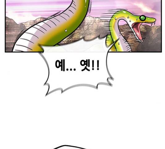 만물의 영장 PART2 30화 15