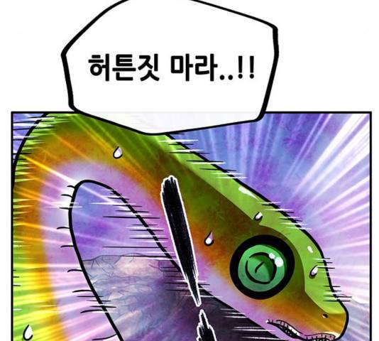만물의 영장 PART2 30화 16