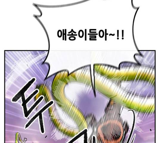 만물의 영장 PART2 30화 18