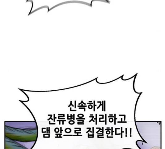 만물의 영장 PART2 30화 20