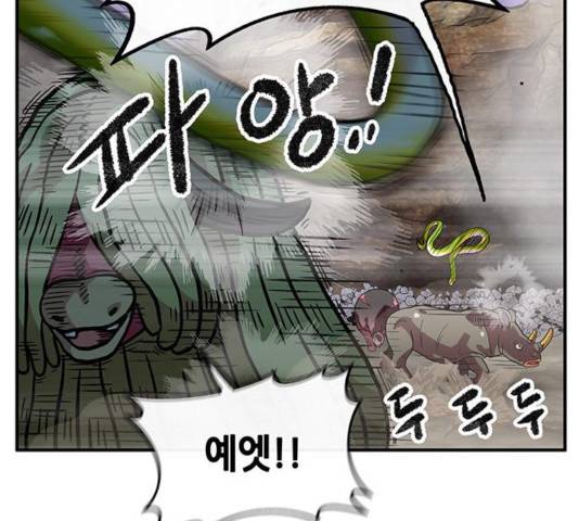 만물의 영장 PART2 30화 21