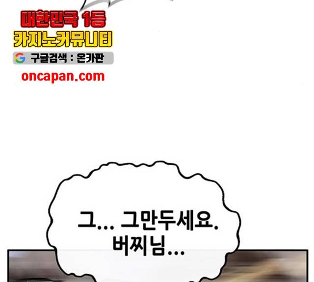 만물의 영장 PART2 30화 22