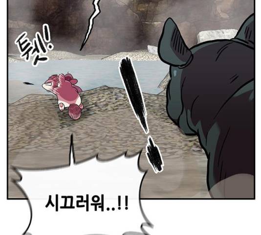 만물의 영장 PART2 30화 25