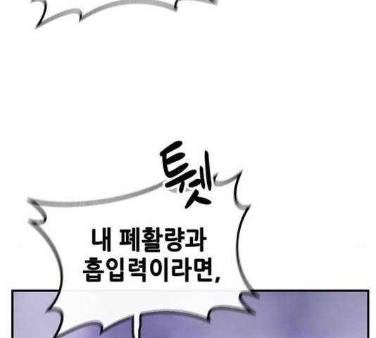 만물의 영장 PART2 30화 26