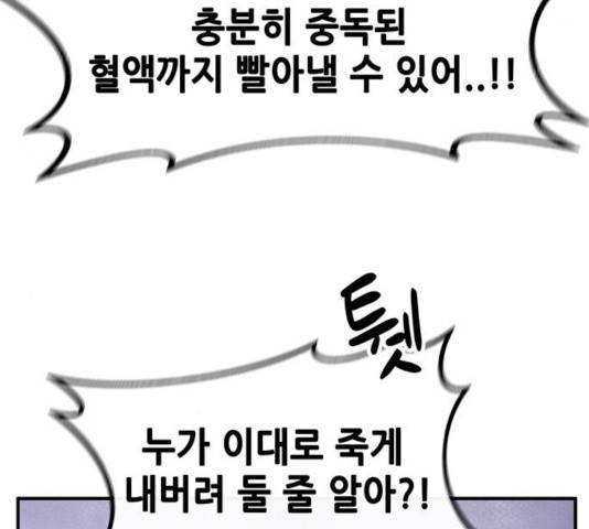 만물의 영장 PART2 30화 28