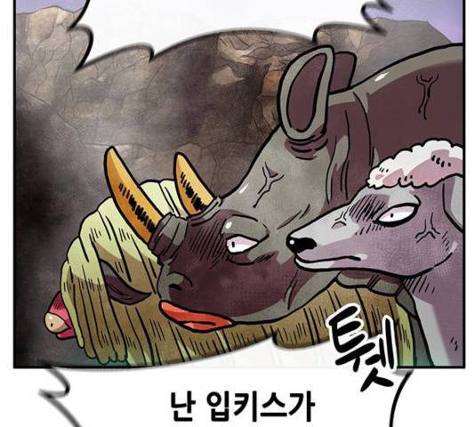 만물의 영장 PART2 30화 29