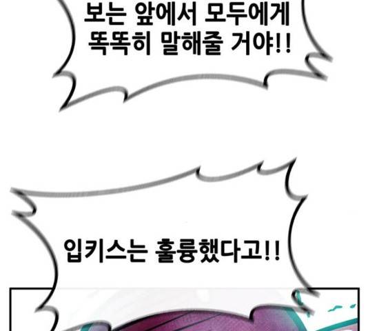 만물의 영장 PART2 30화 30