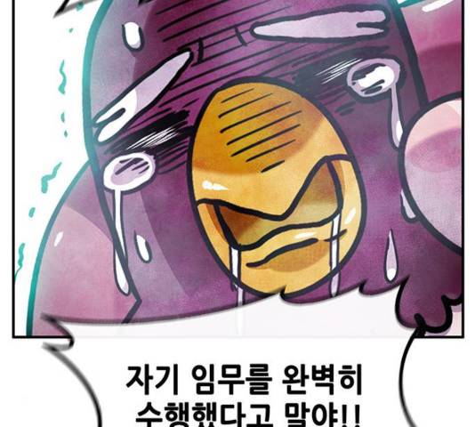 만물의 영장 PART2 30화 31