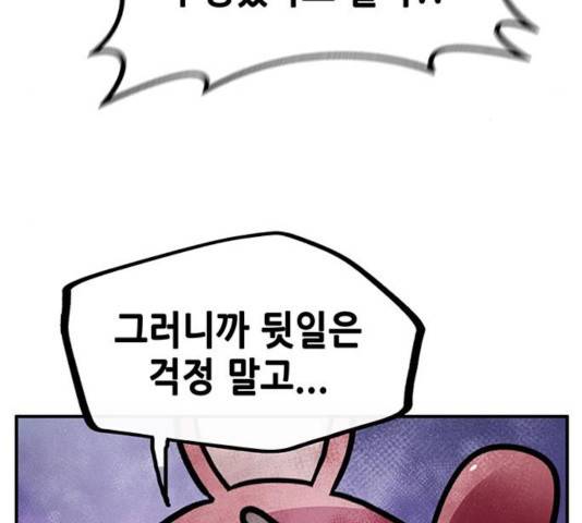 만물의 영장 PART2 30화 32