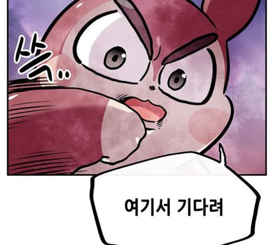 만물의 영장 PART2 30화 33