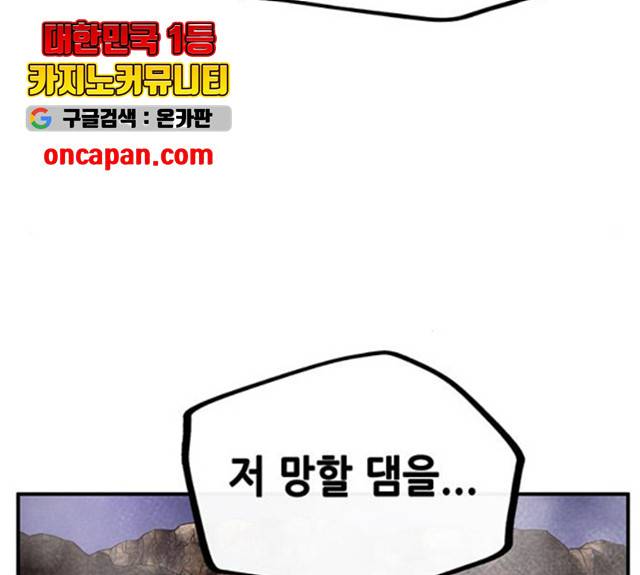 만물의 영장 PART2 30화 34