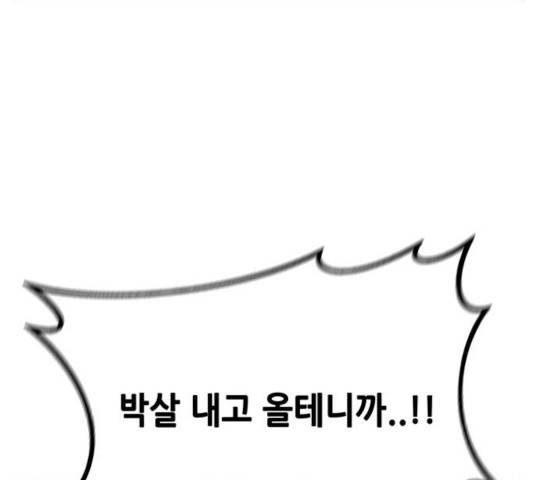 만물의 영장 PART2 30화 36