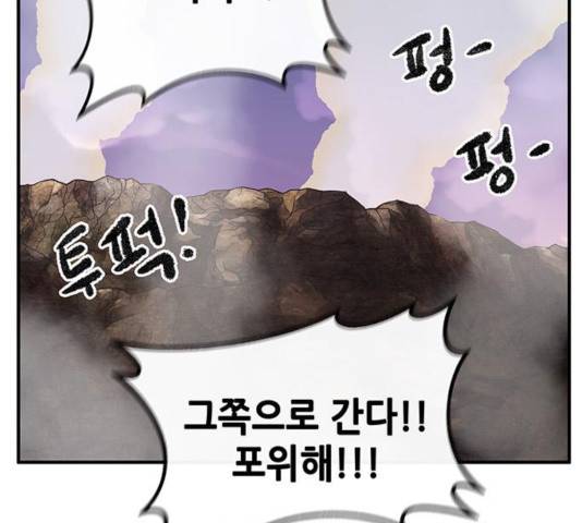 만물의 영장 PART2 30화 41