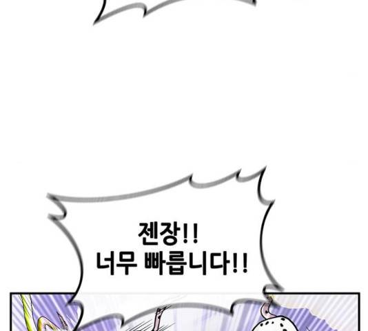 만물의 영장 PART2 30화 42