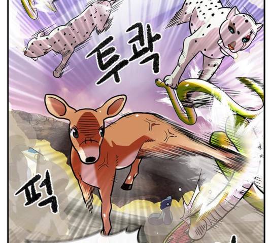 만물의 영장 PART2 30화 43