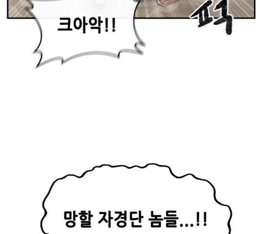 만물의 영장 PART2 30화 44