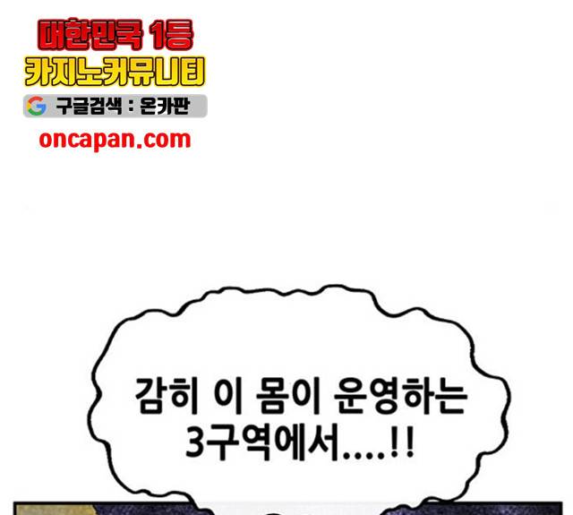 만물의 영장 PART2 30화 46