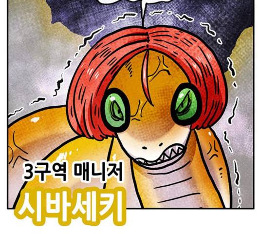 만물의 영장 PART2 30화 47