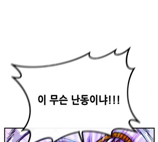 만물의 영장 PART2 30화 48