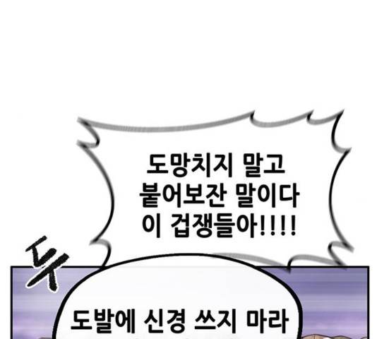 만물의 영장 PART2 30화 54