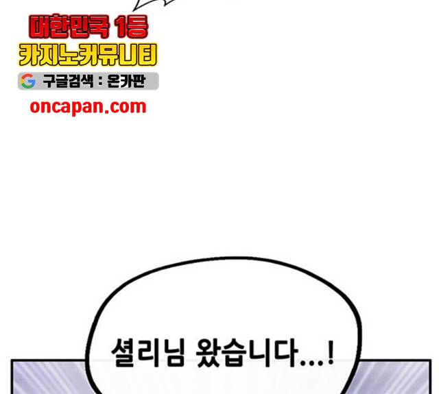 만물의 영장 PART2 30화 56
