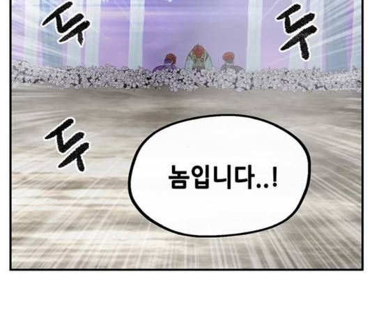 만물의 영장 PART2 30화 59